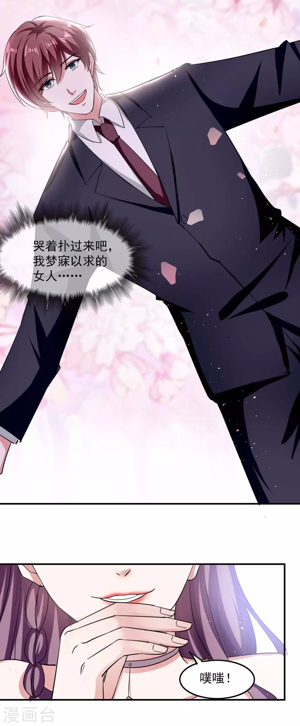 第169话 挑拨18