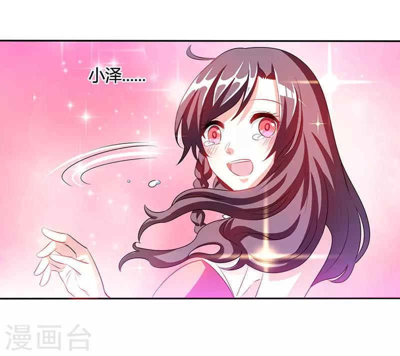 第7话 亲子鉴定19
