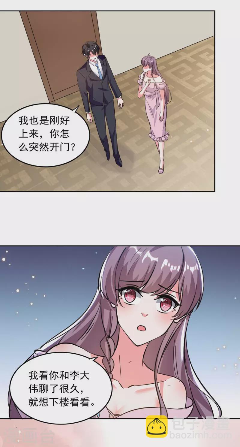 第198话 放走李大伟2
