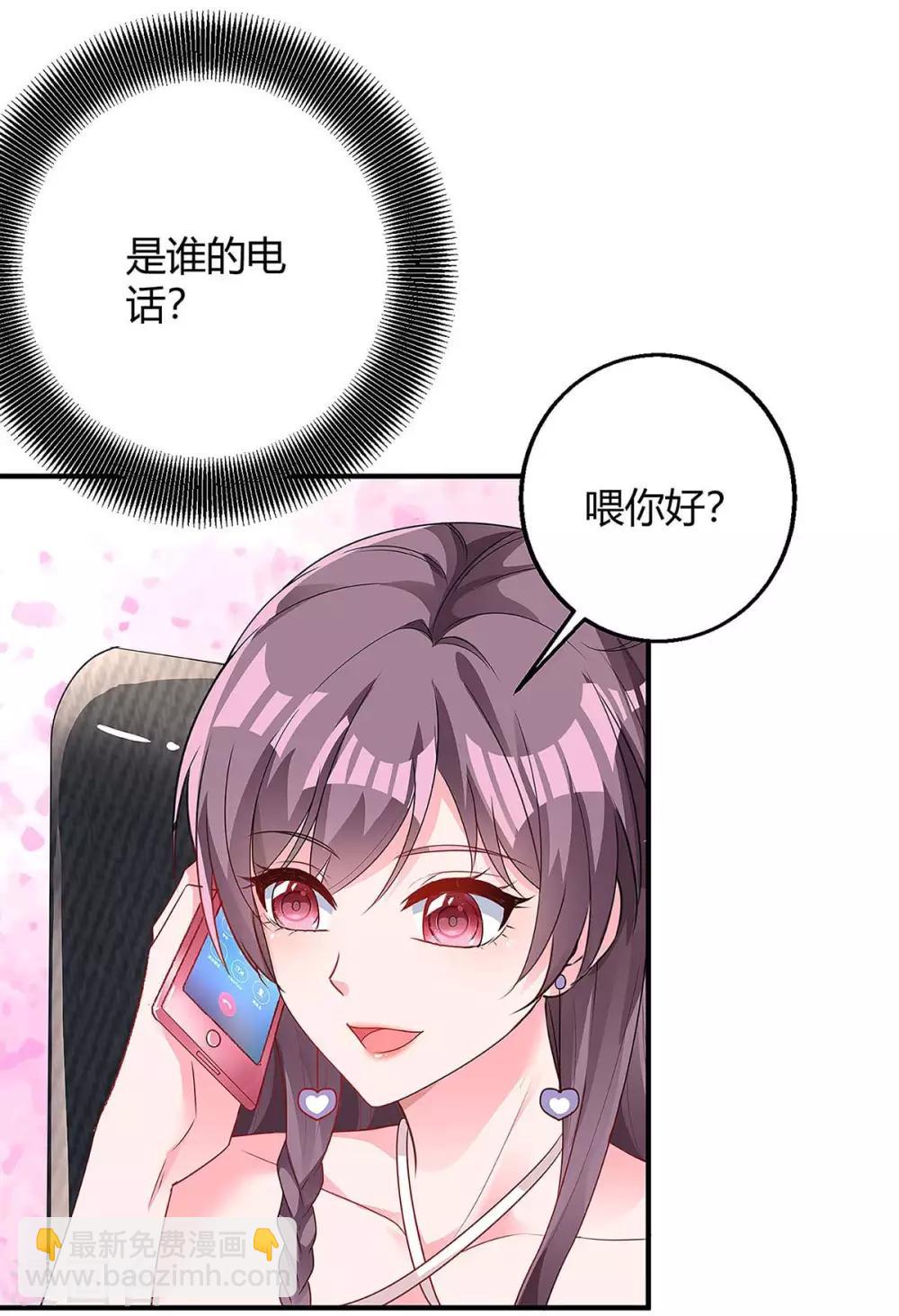 第123话 单独见面15
