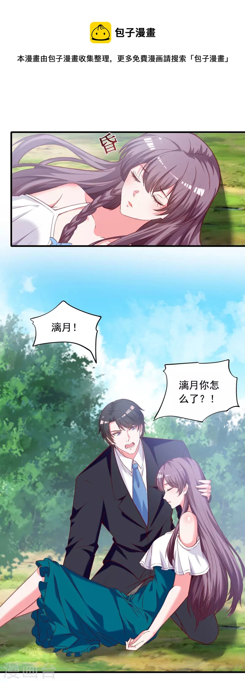 第268话 你千万不能有事啊0