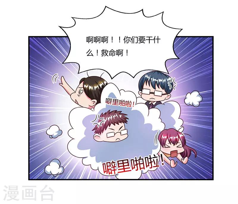 第53话 让她清醒下！15