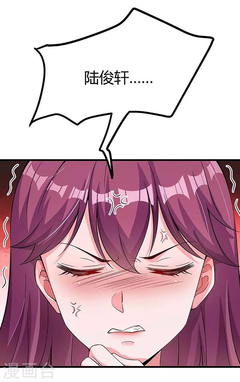 第121话 不是我14