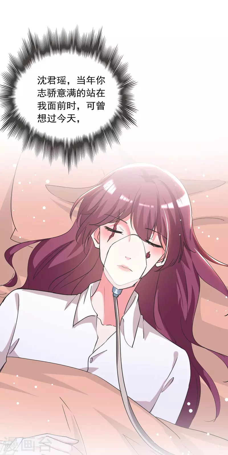 第225话 沈君瑶醒了2