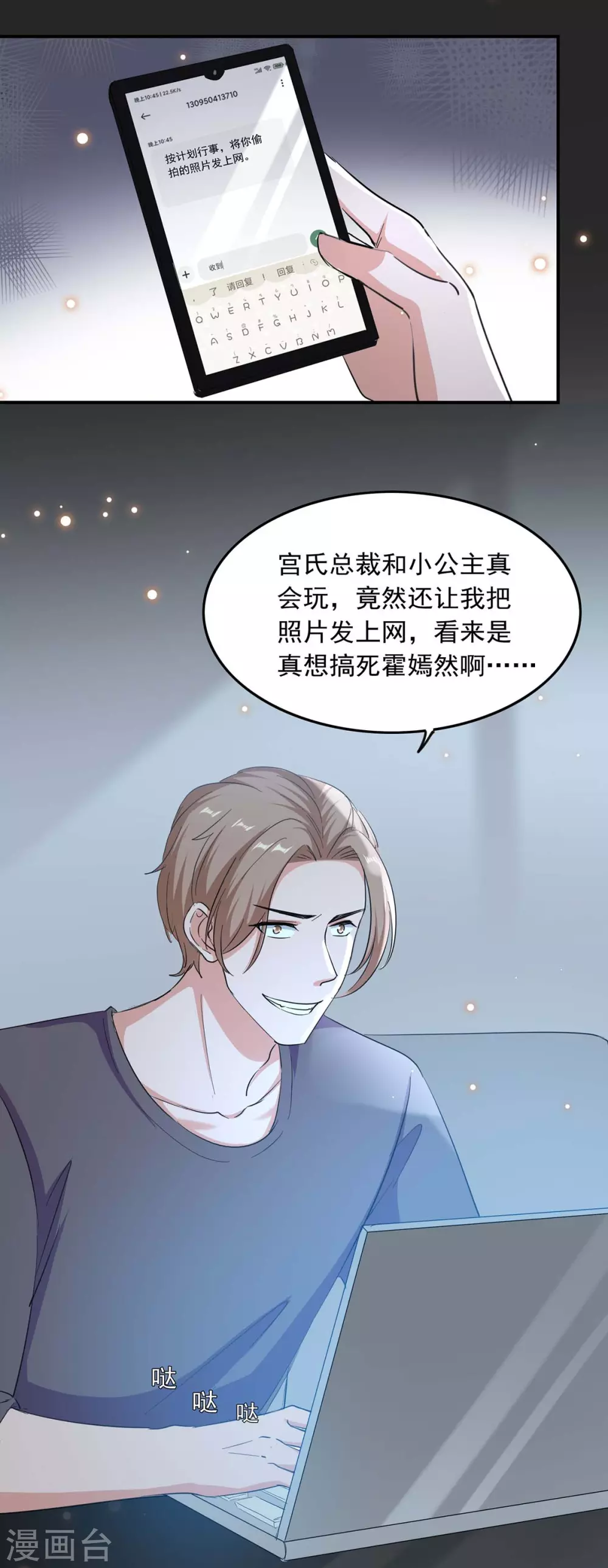 第189话 请君入瓮13