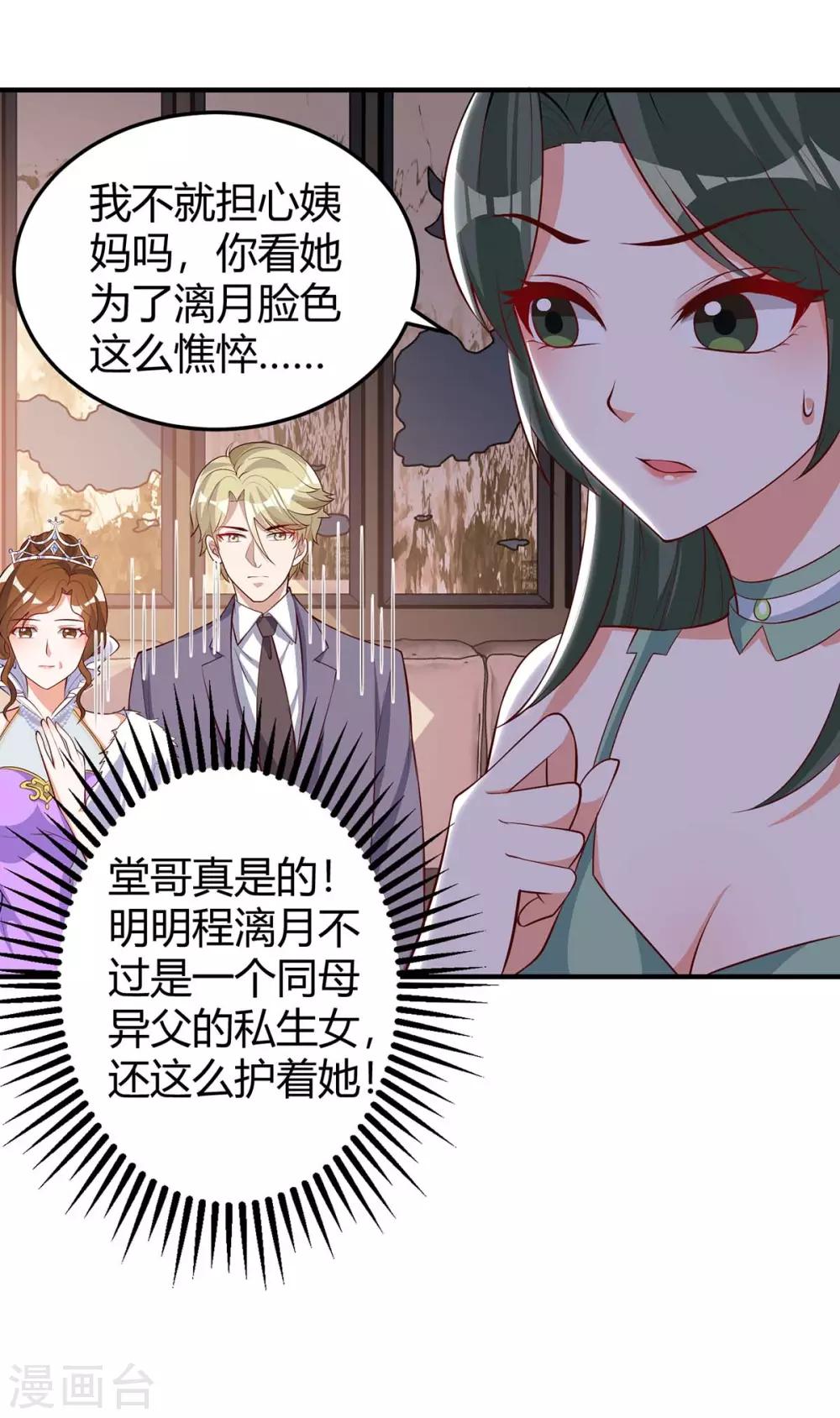 第153话 公布身份5