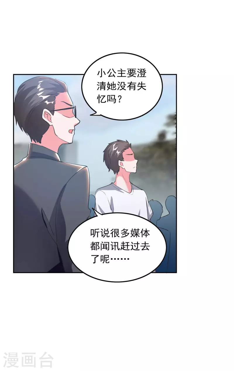 第214话 召开发布会21