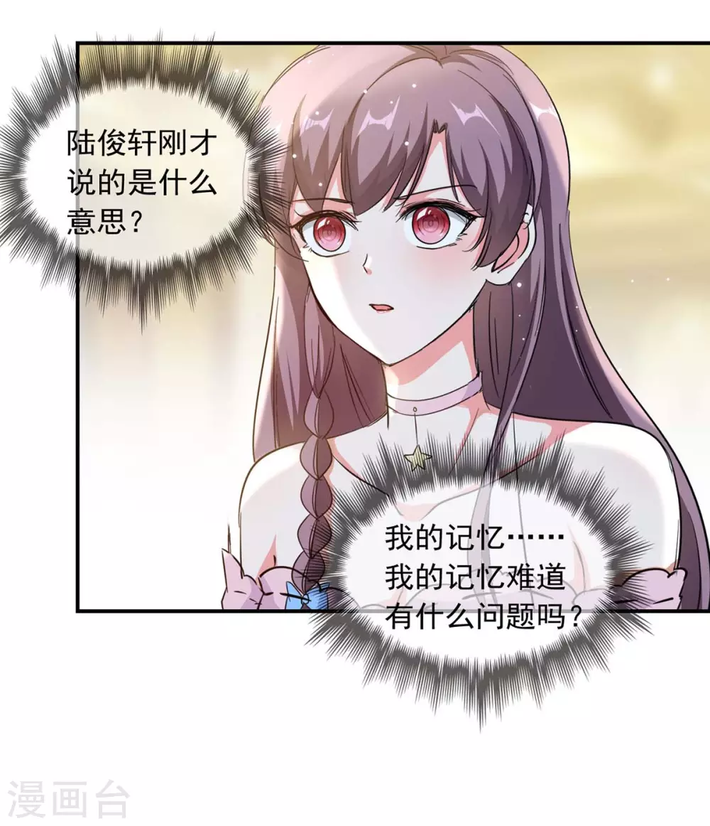 第183话 隐情14