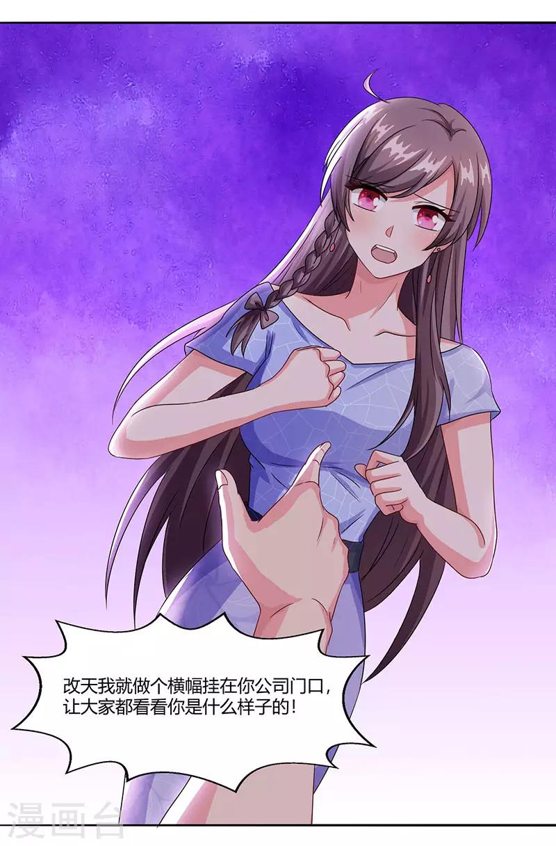 第53话 让她清醒下！6