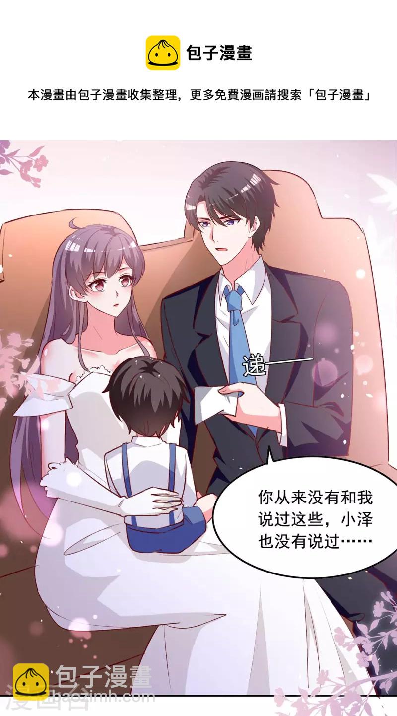 第244话 我想叫你妈咪17