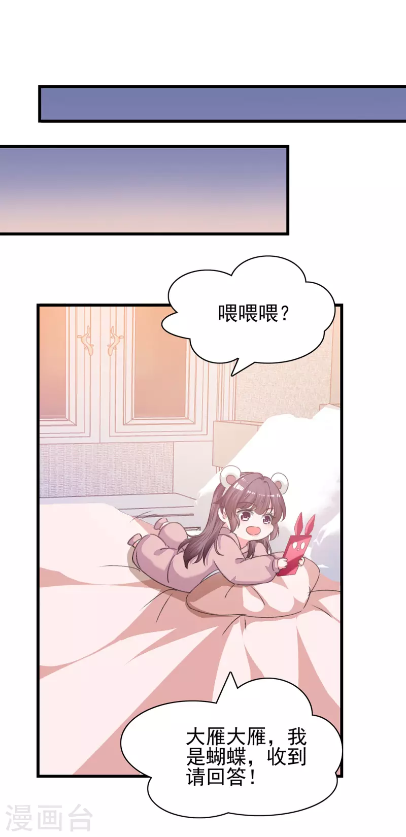 第282话 决定留下来17