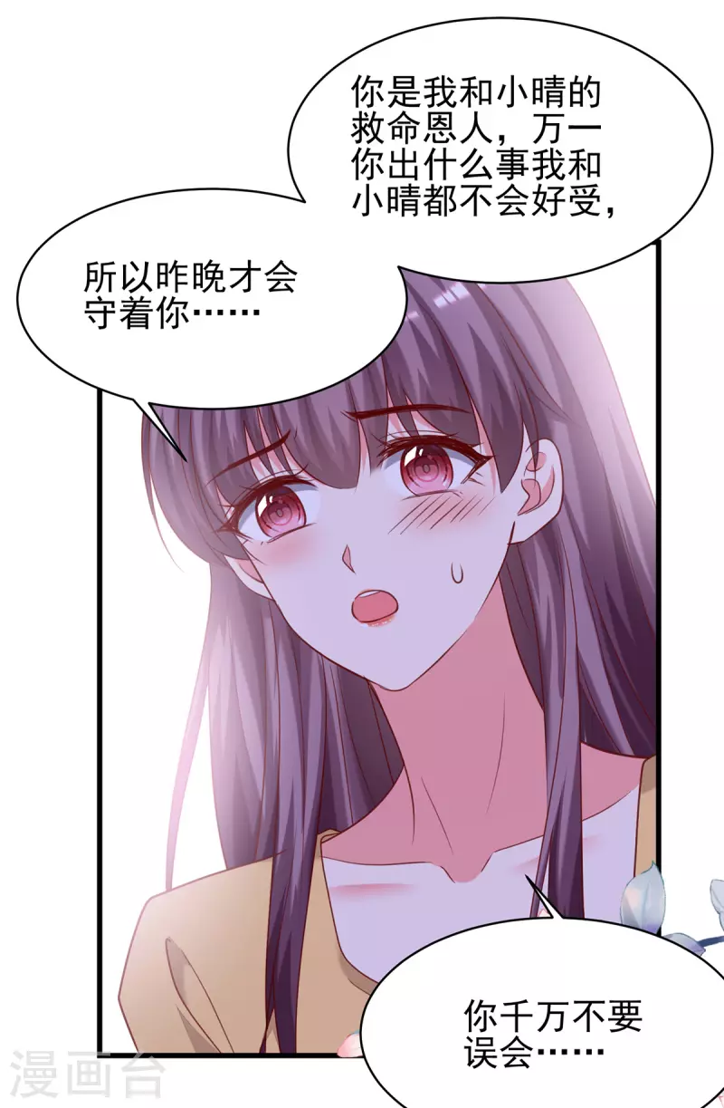 第299话充满爱意的汤11