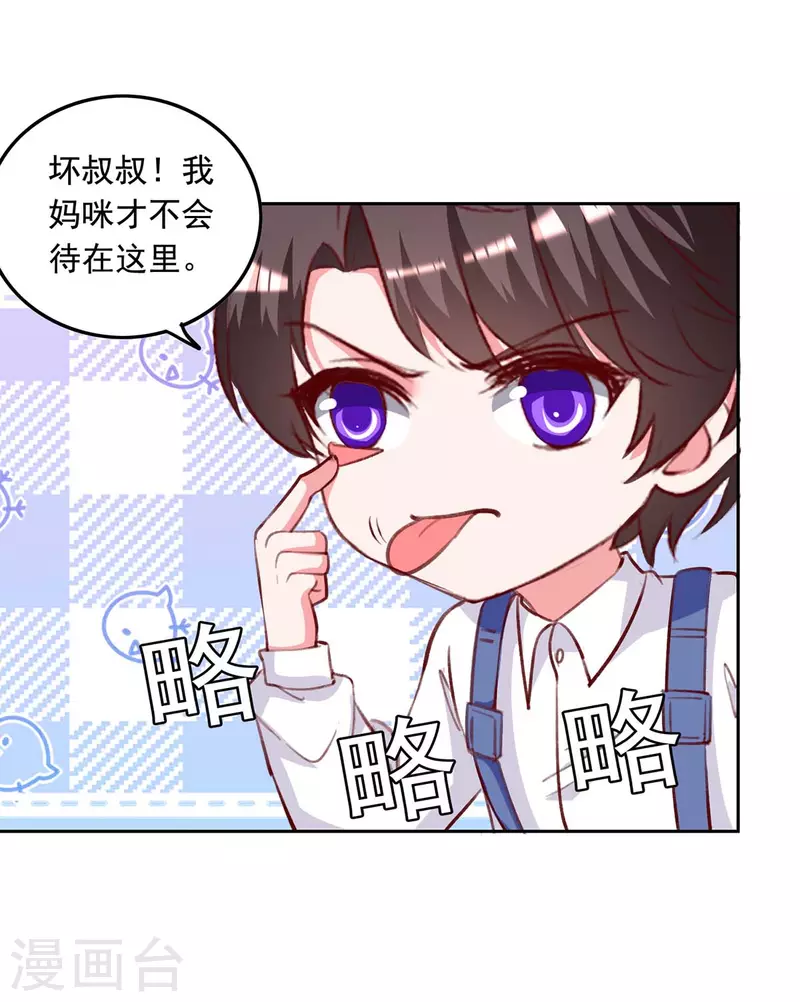 第243话 妈咪，我们回家11