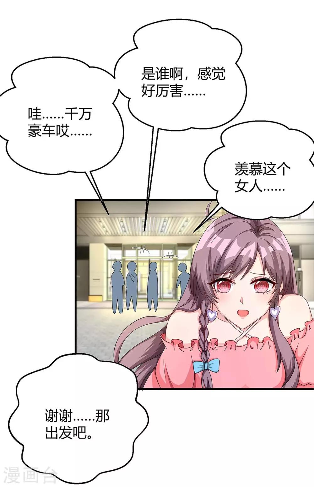 第123话 单独见面30