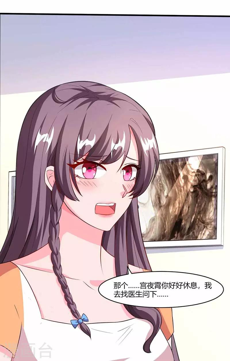 第77话 我要你喂我13