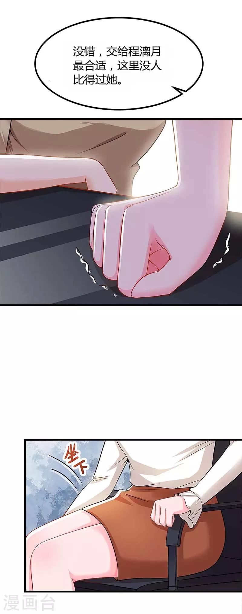第116话 设计珠宝18