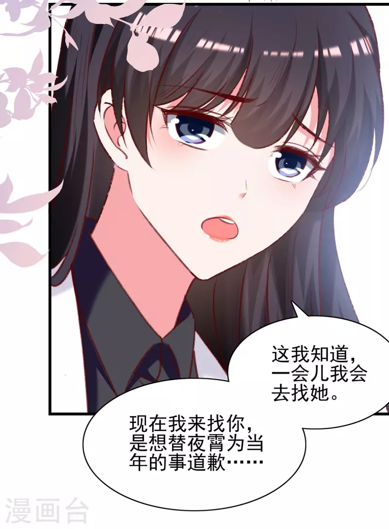 第287话 暗中破坏16