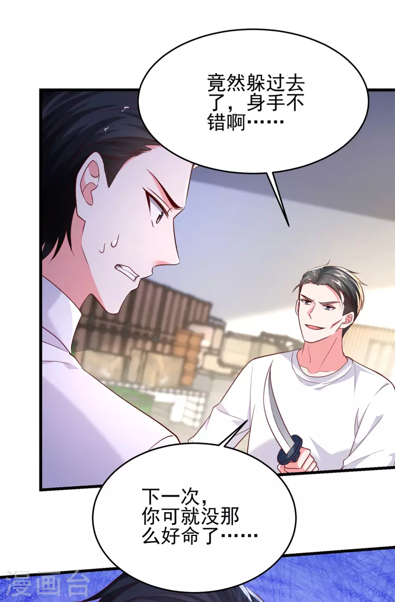 第296话不是在演戏18