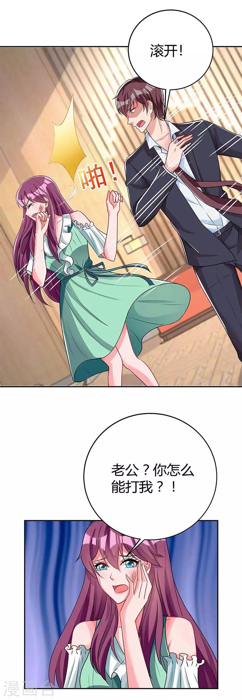 第120话 先下手为强23