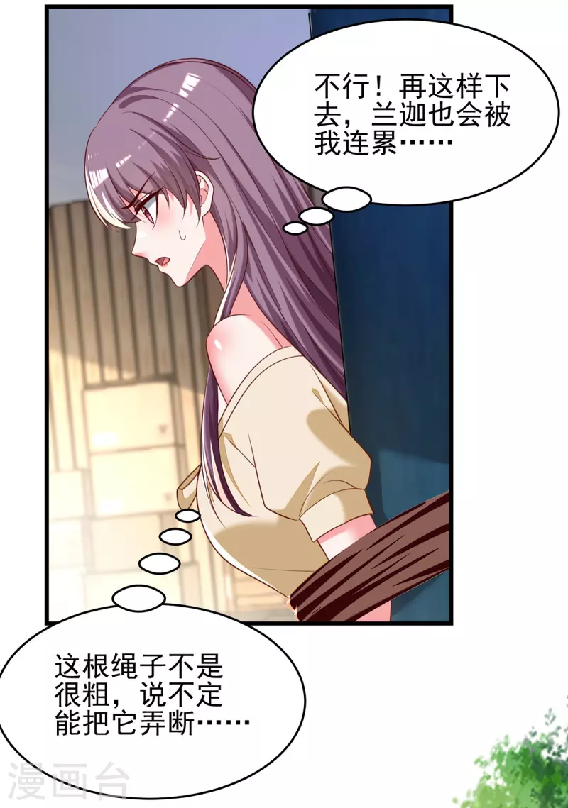 第296话不是在演戏20