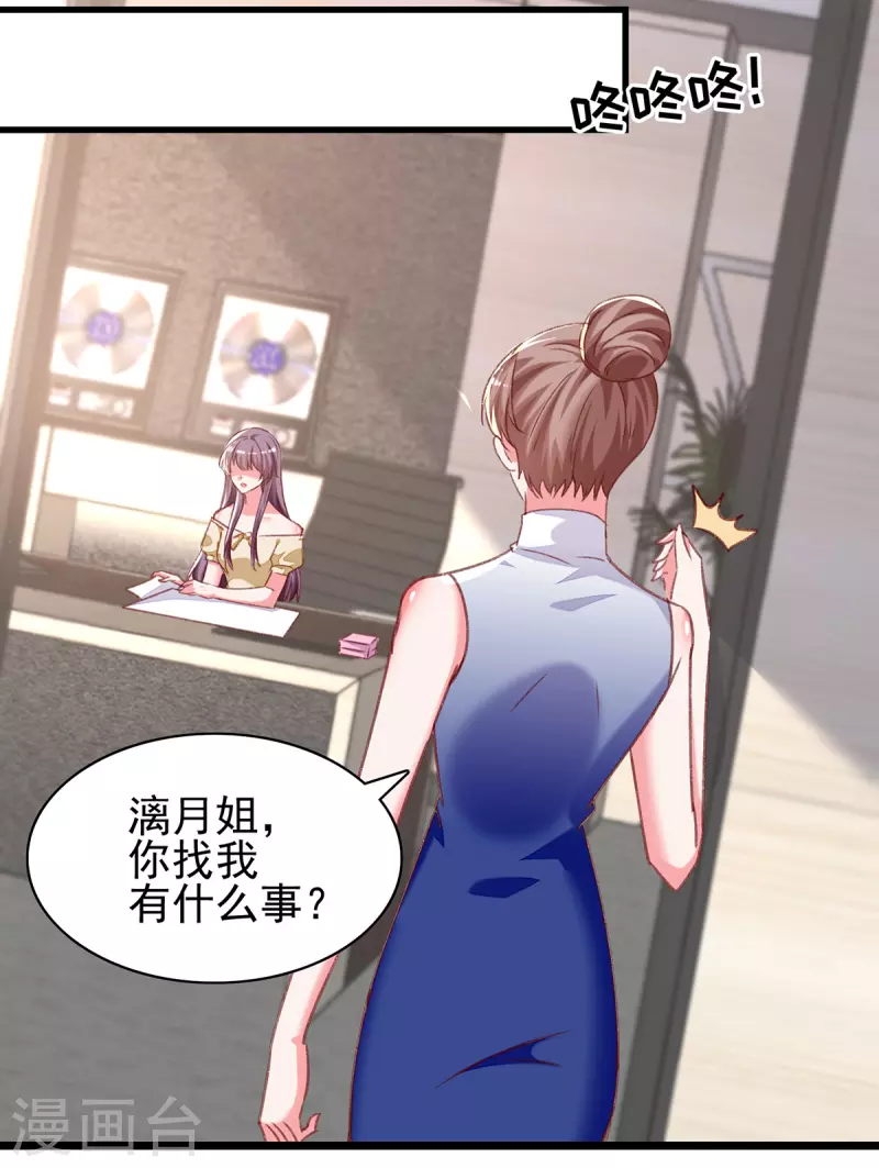 第292话难道是沈怡搞的鬼？15