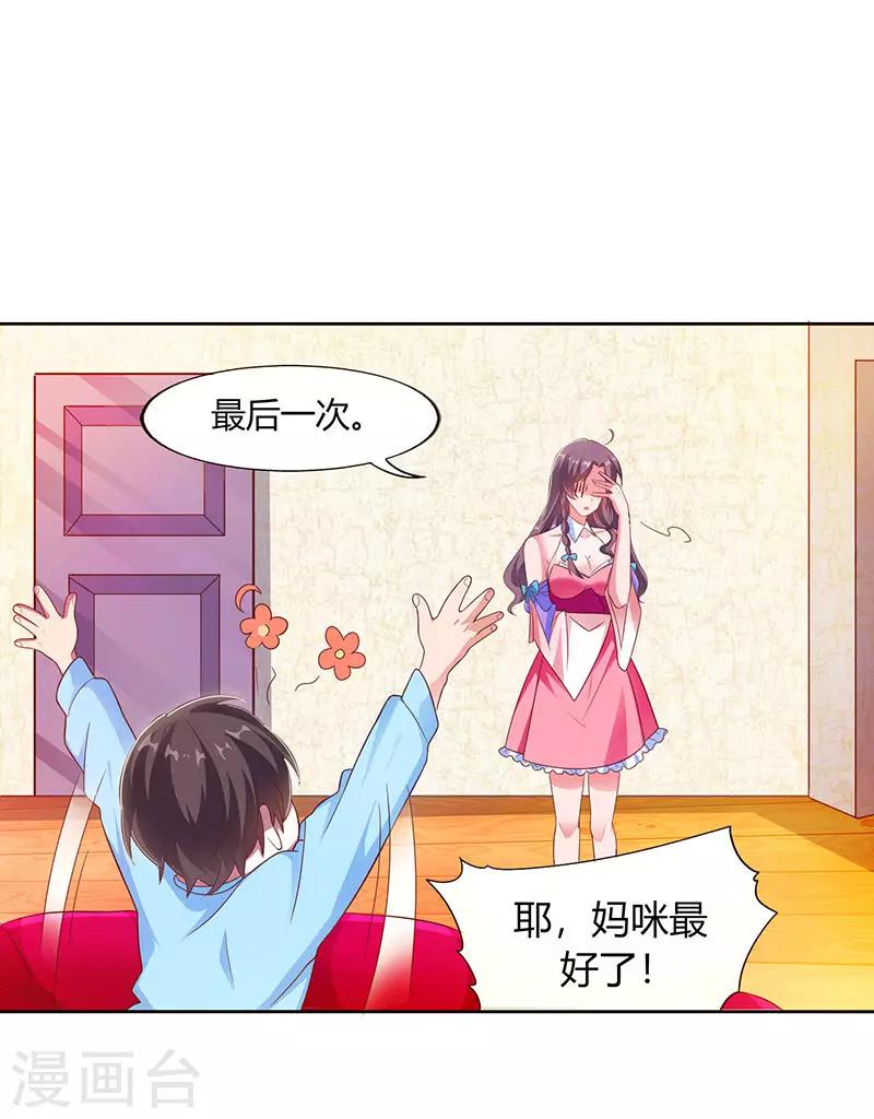 第15话 登堂入室20