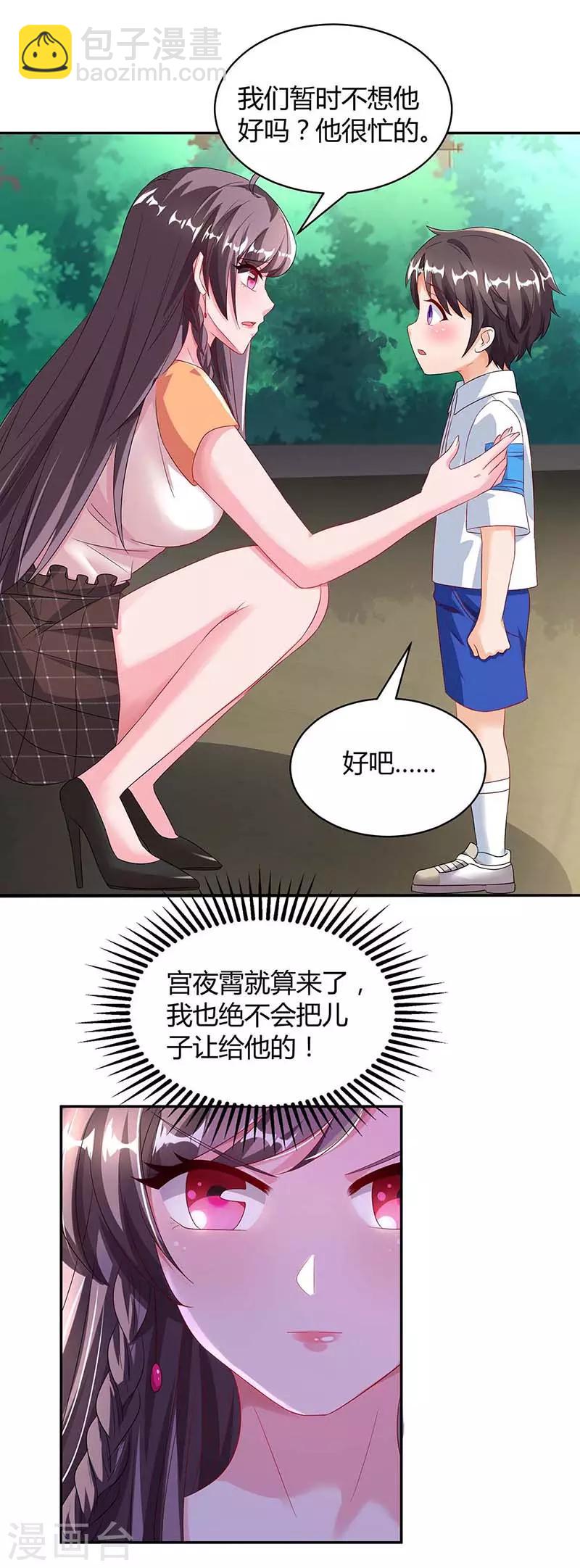 第84话 找上门来5