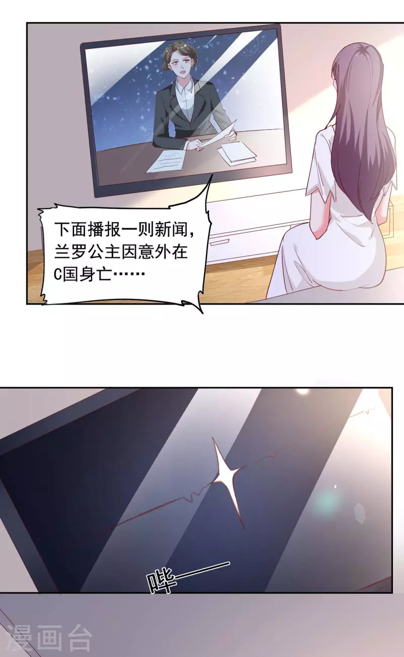 第239话 嫁给我，好吗？1