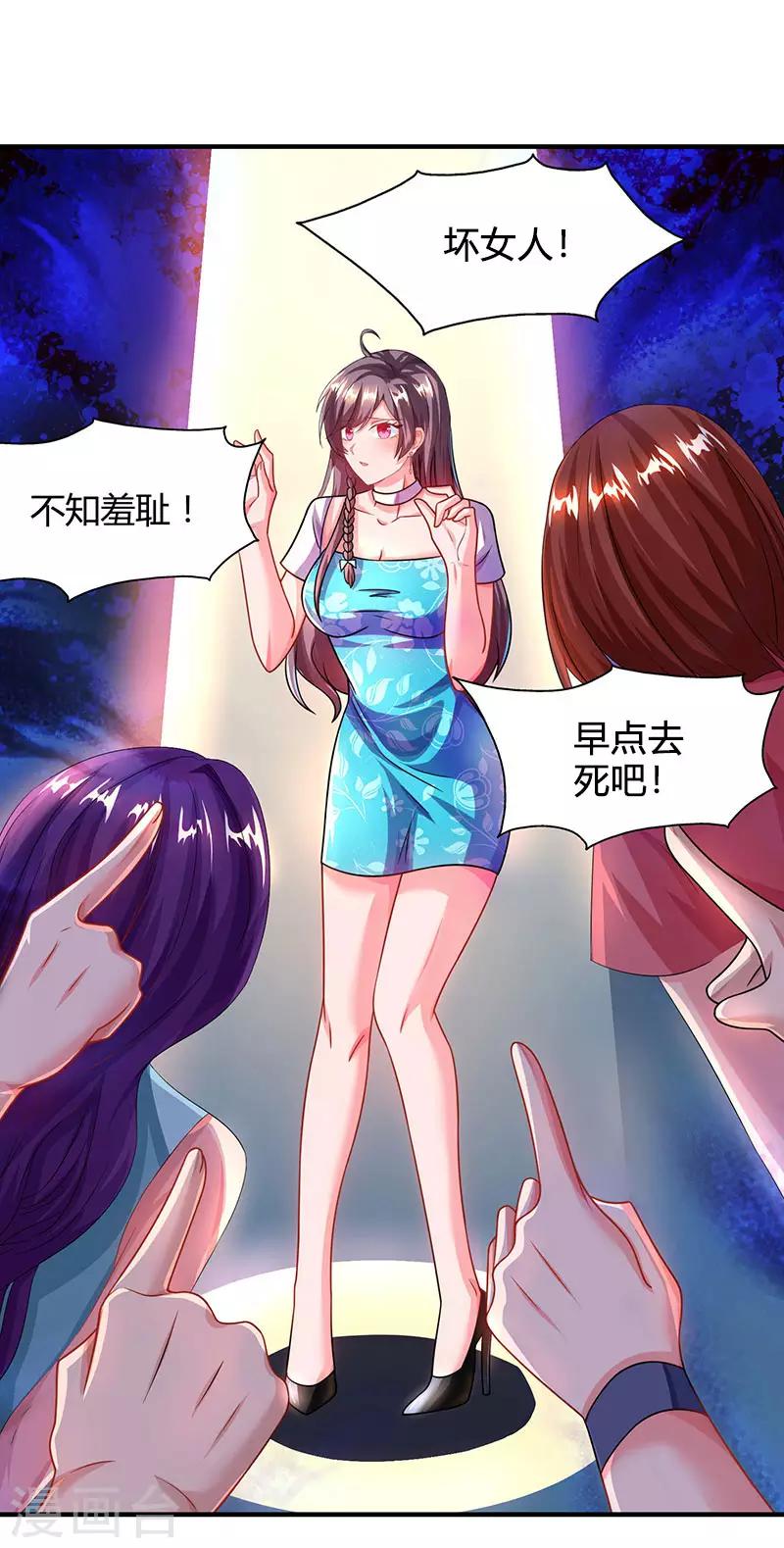 第30话 当众侮辱18