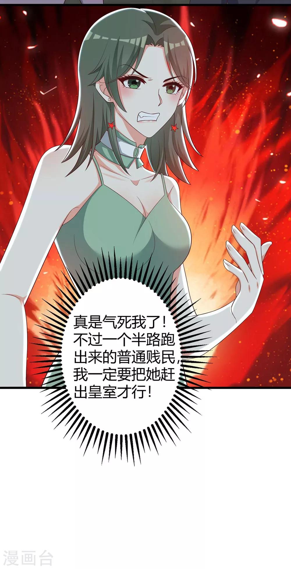 第153话 公布身份13