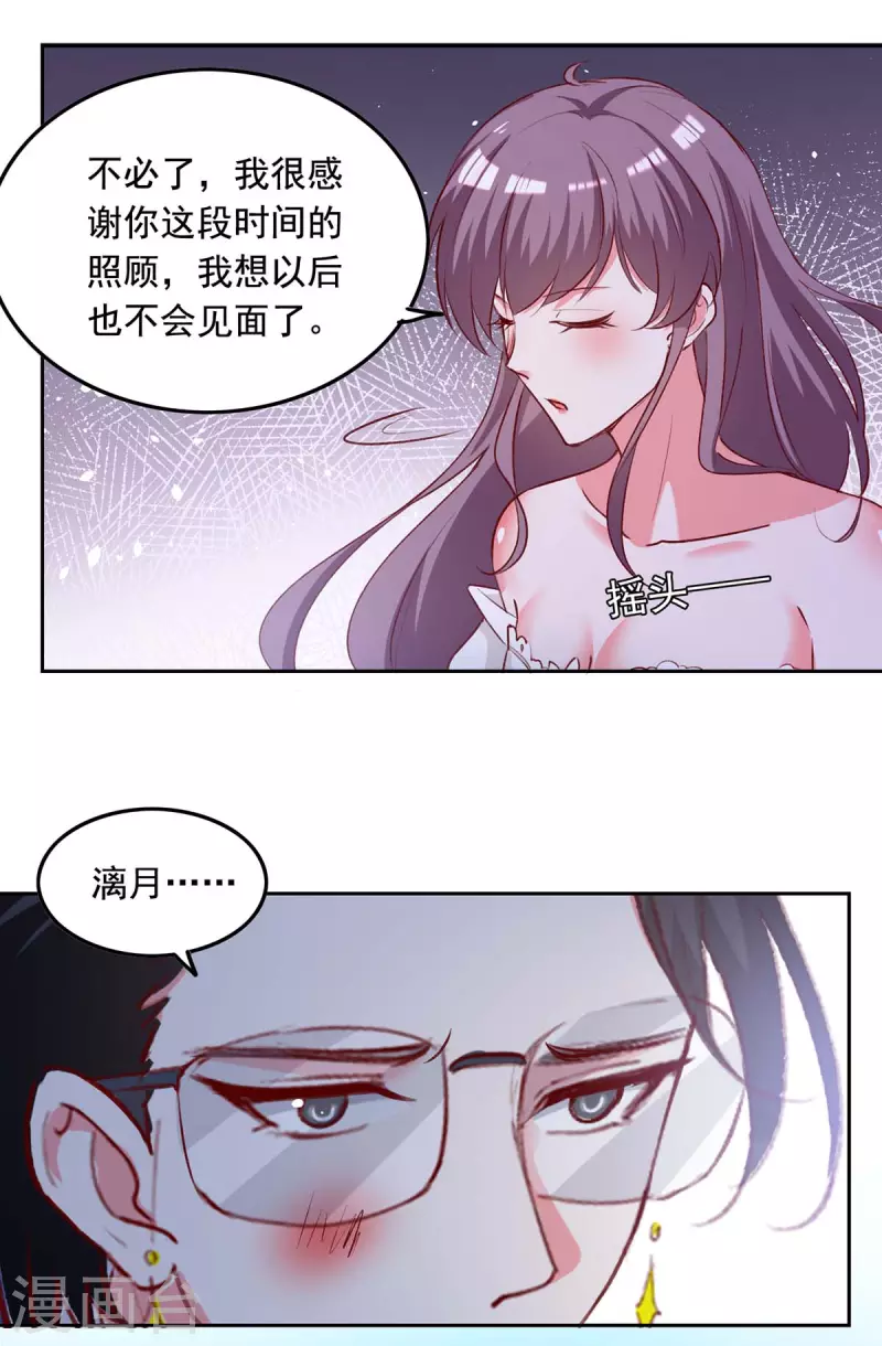 第243话 妈咪，我们回家9