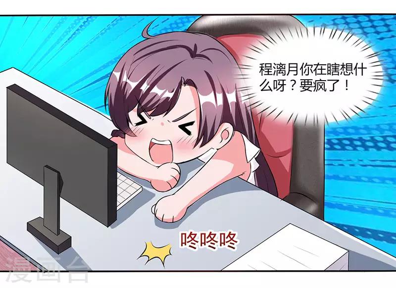 第24话 强势警告2