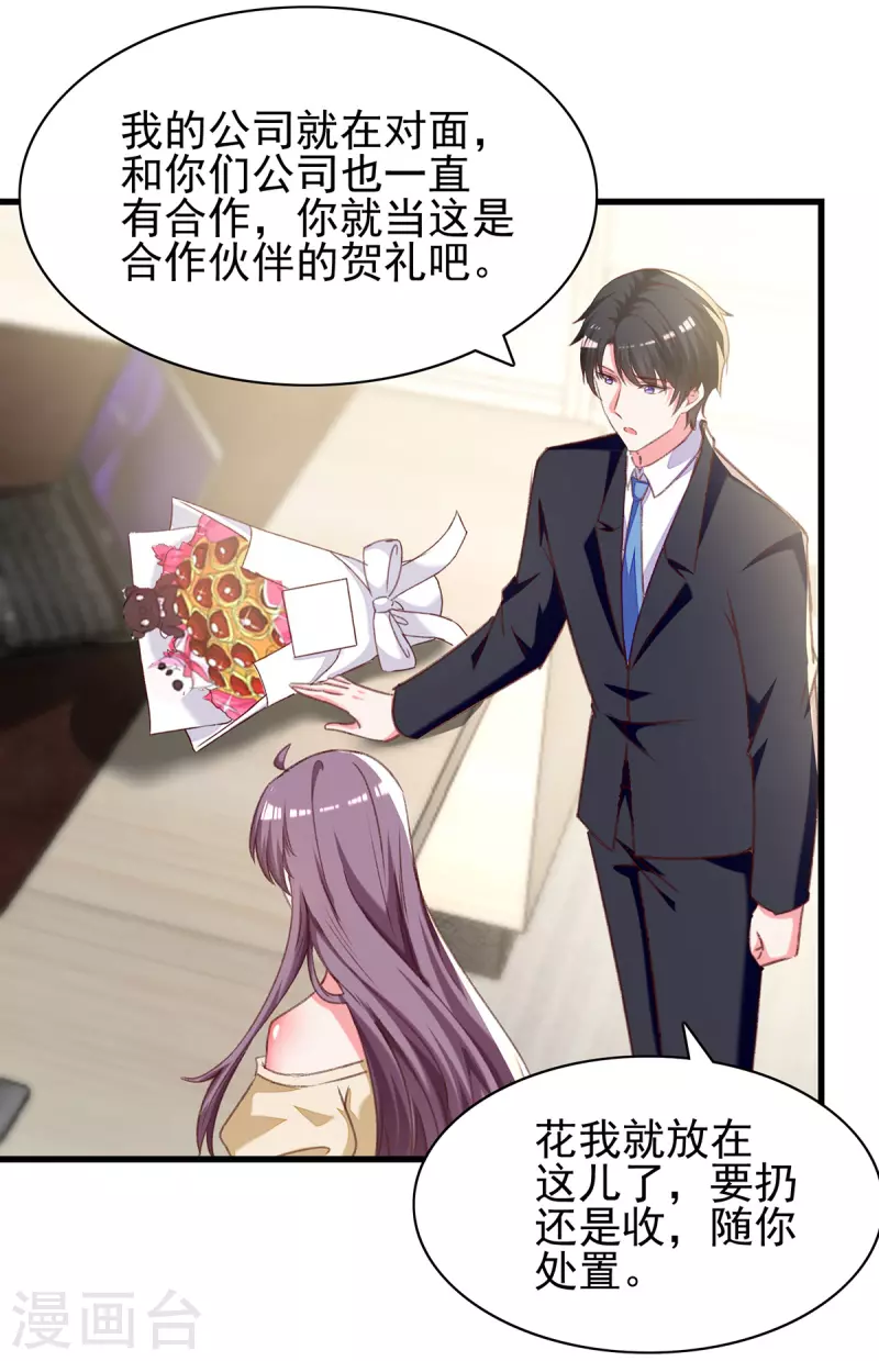 第285话 记忆碎片10