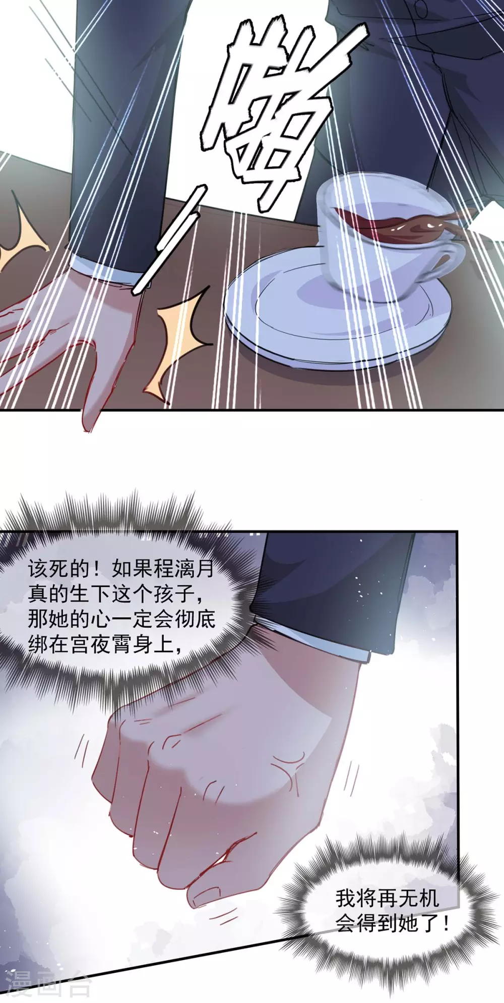 第167话 发病了2