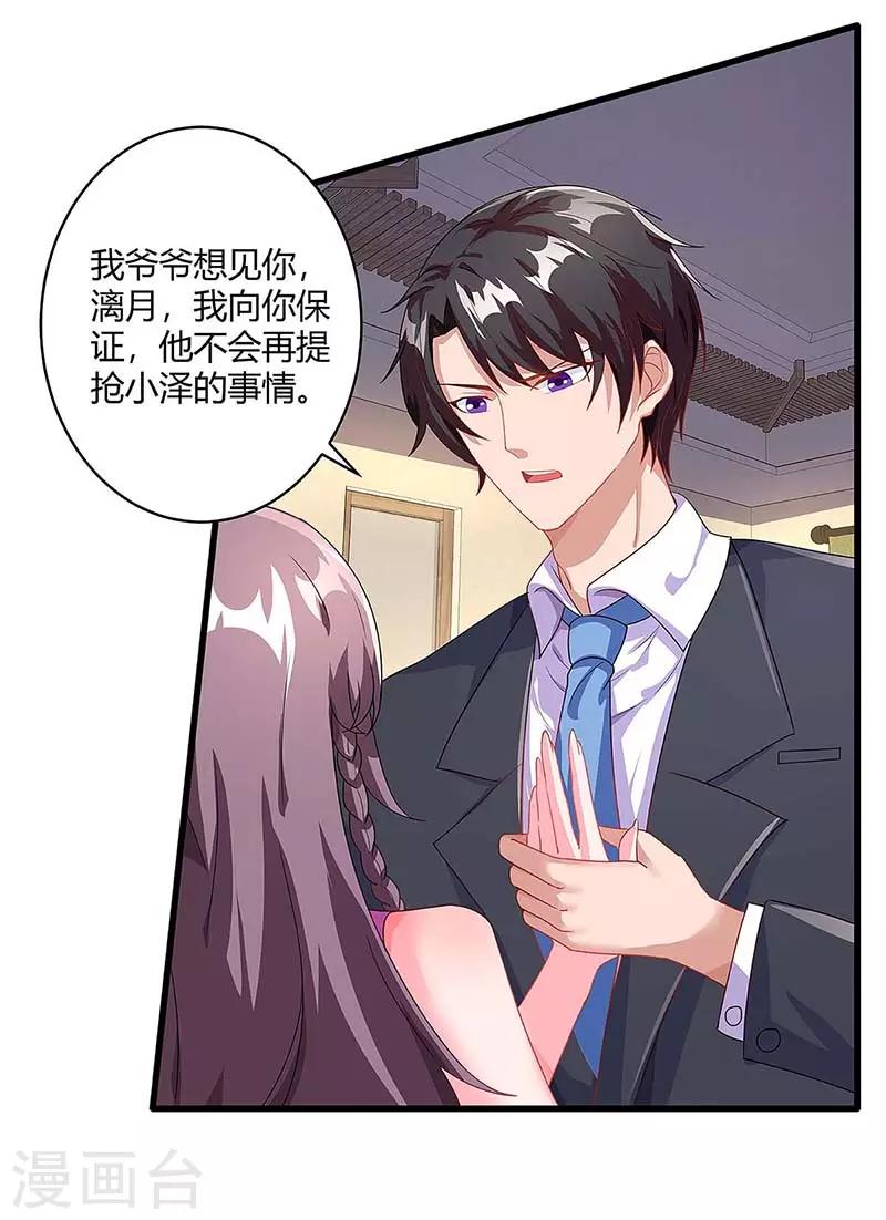 第100话 赠礼6