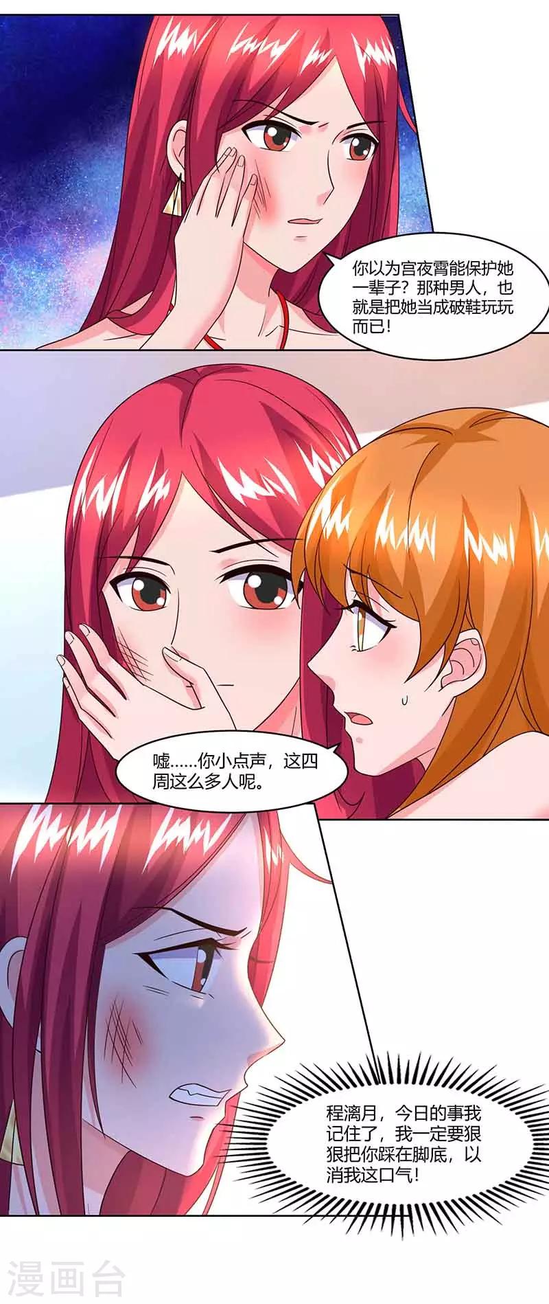 第40话 倒歉22
