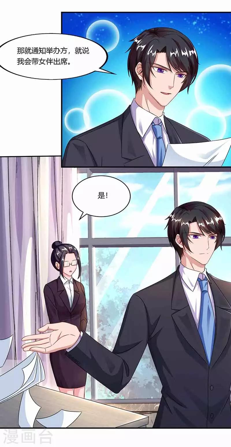 第46话 借刀杀人15