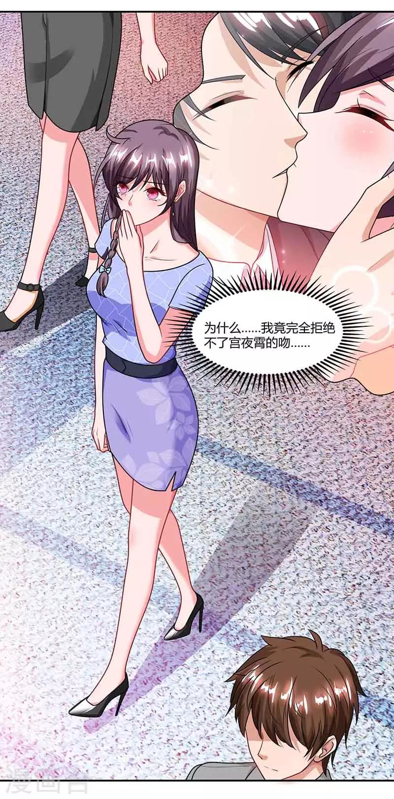 第52话 母女捣乱4