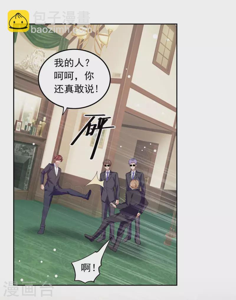 第205话 墙头草12