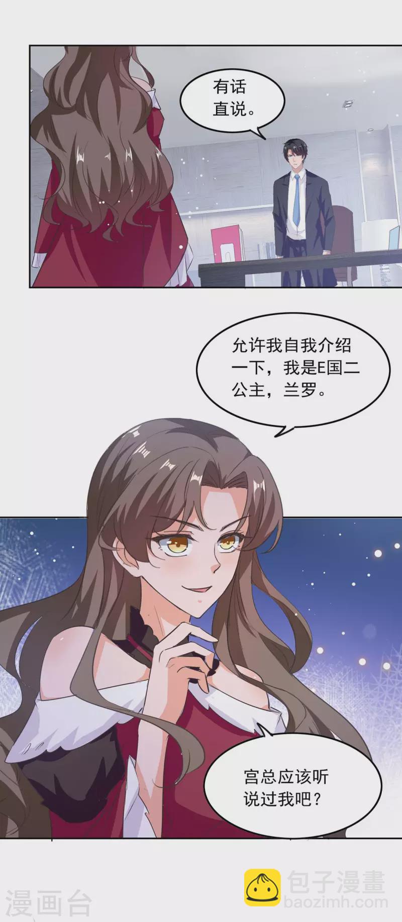 第202话 兰罗到访6