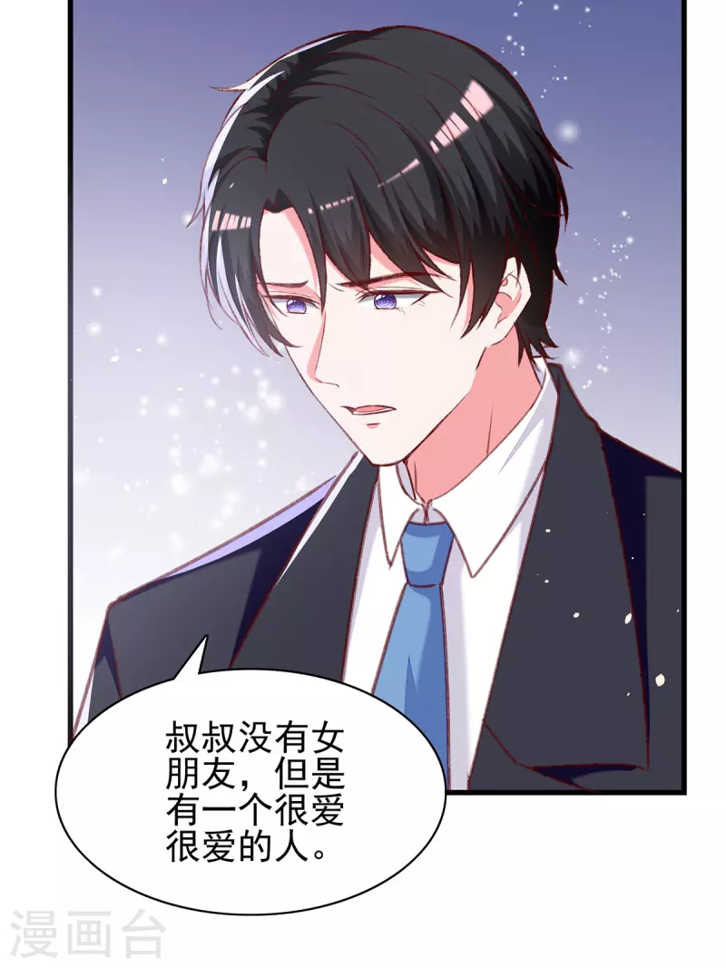 第275话你要好好道歉哦23