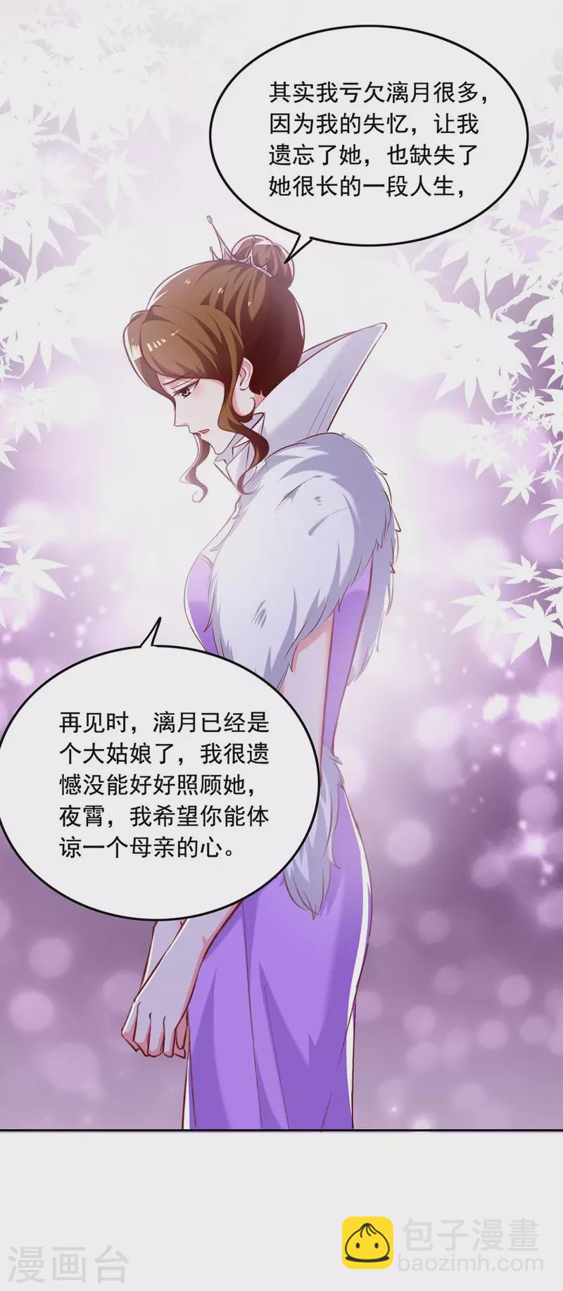第248话 母亲的决心6