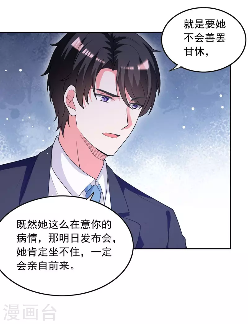 第214话 召开发布会10