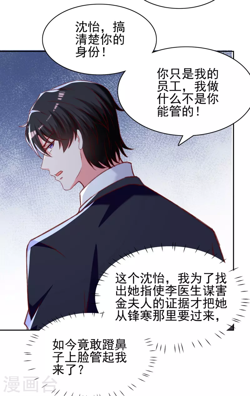 第275话你要好好道歉哦18
