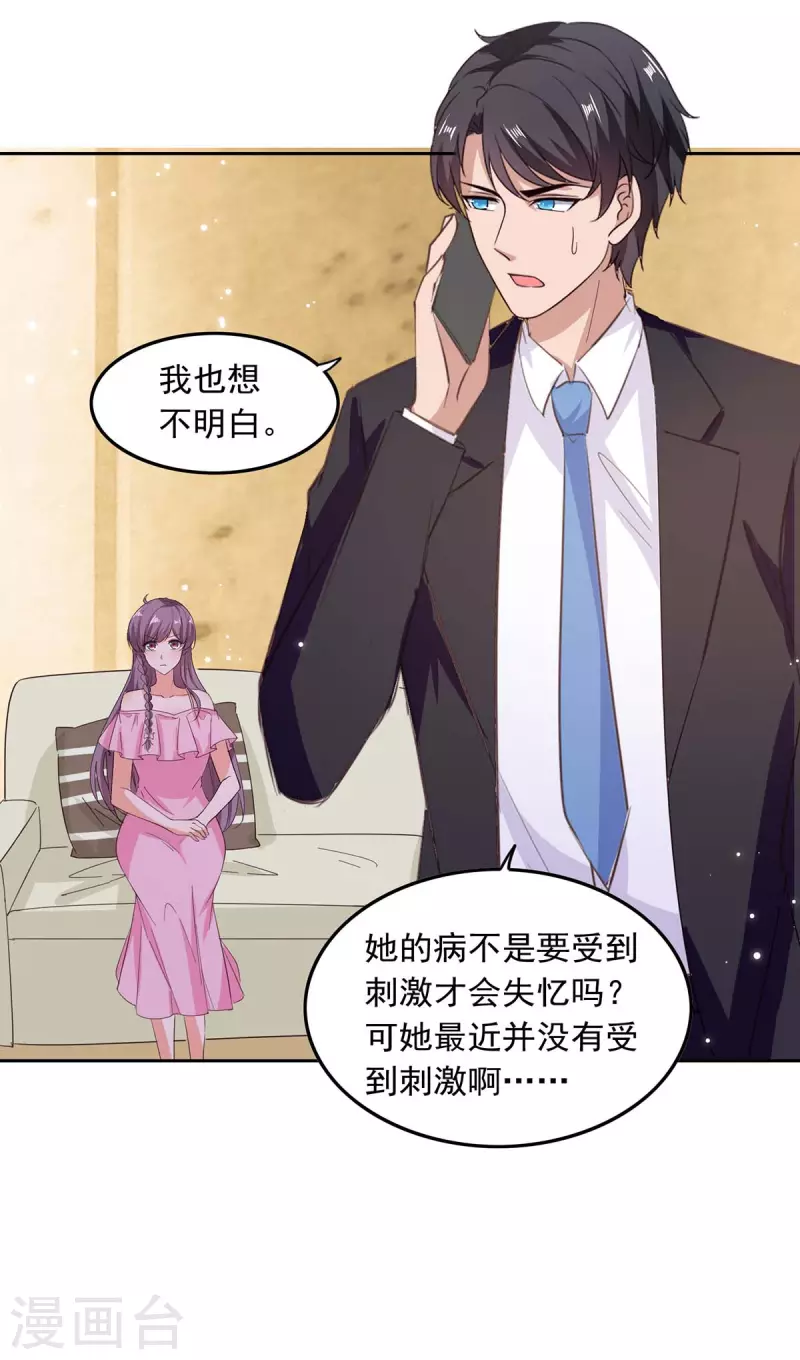 第206话 摊牌9