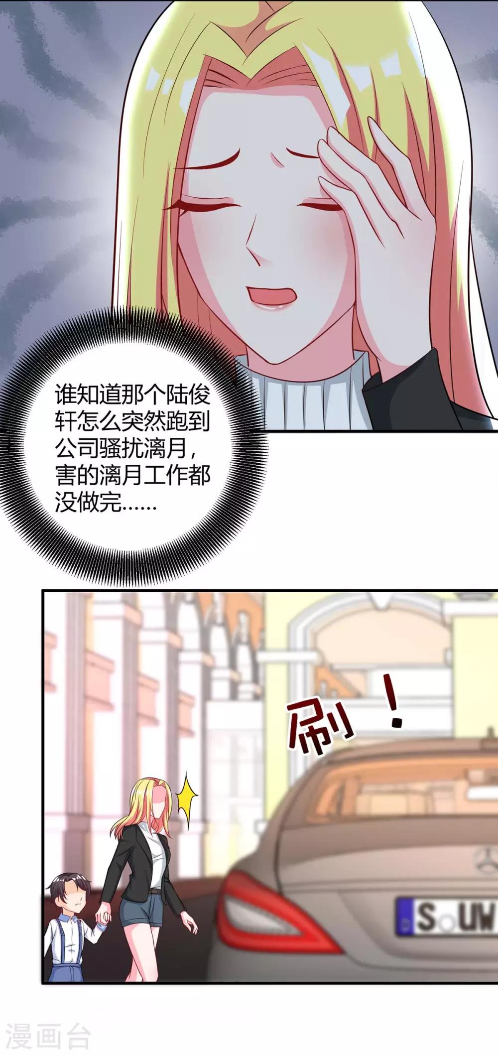 第144话 绑架22