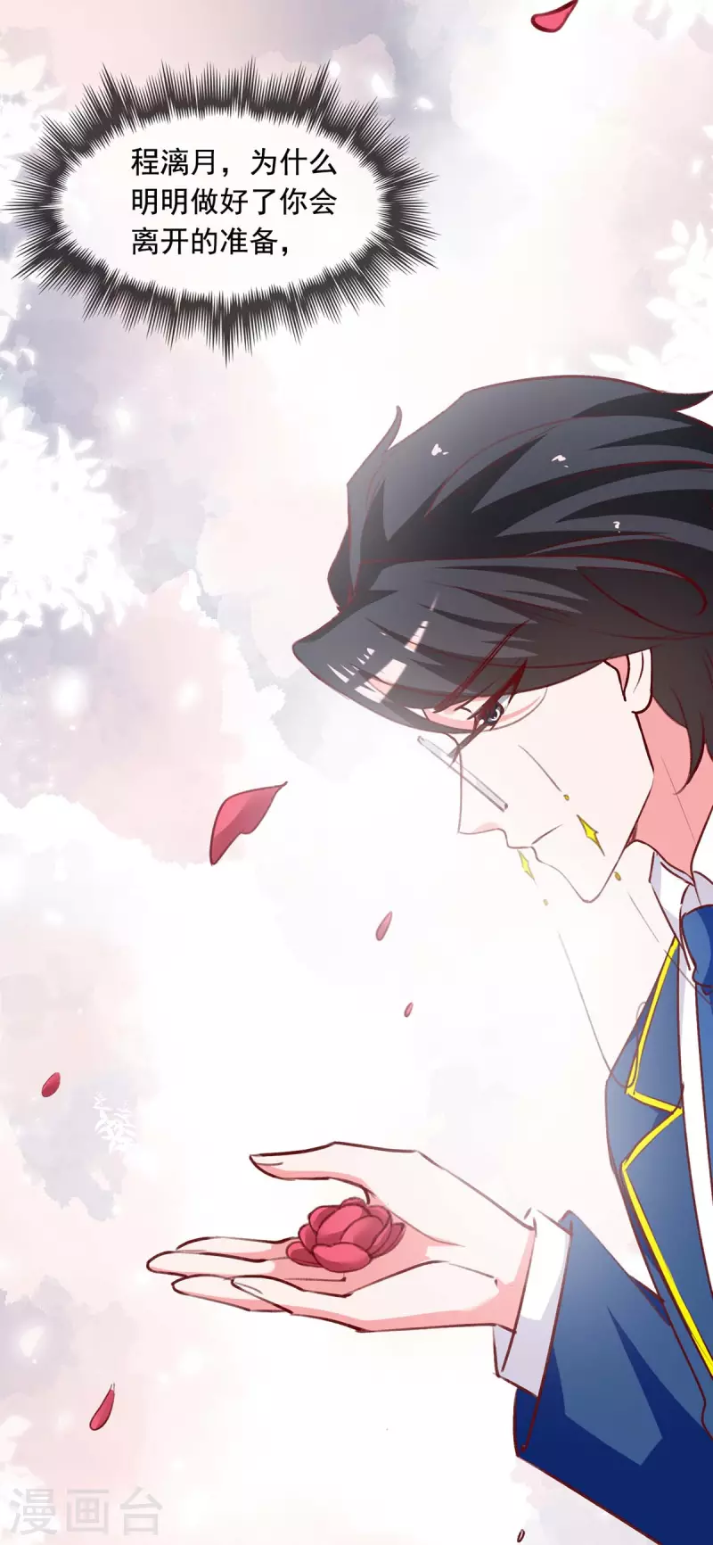 第243话 妈咪，我们回家19