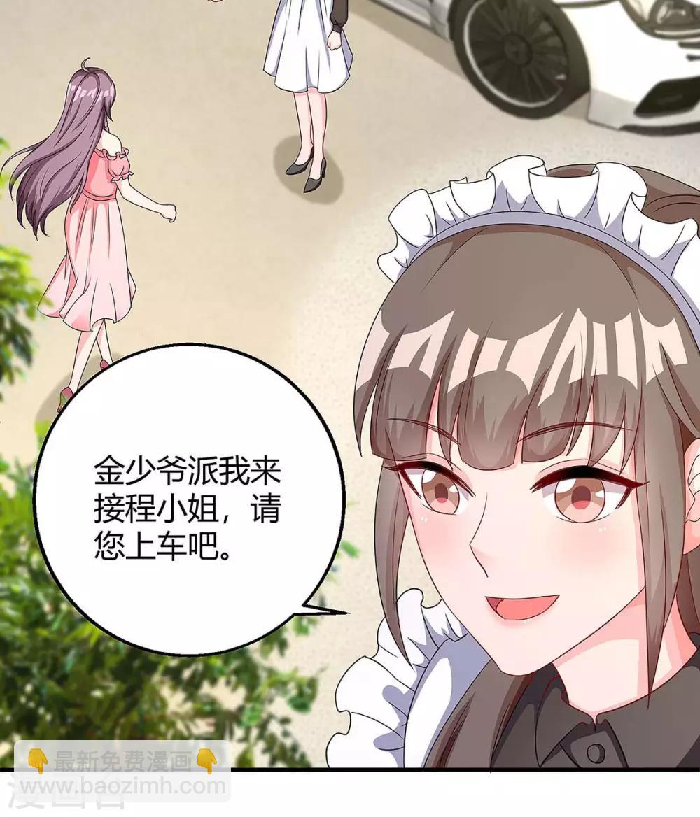 第123话 单独见面29