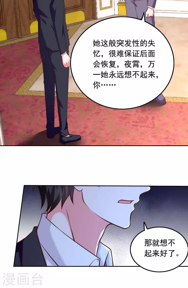 第247话 我来试药15