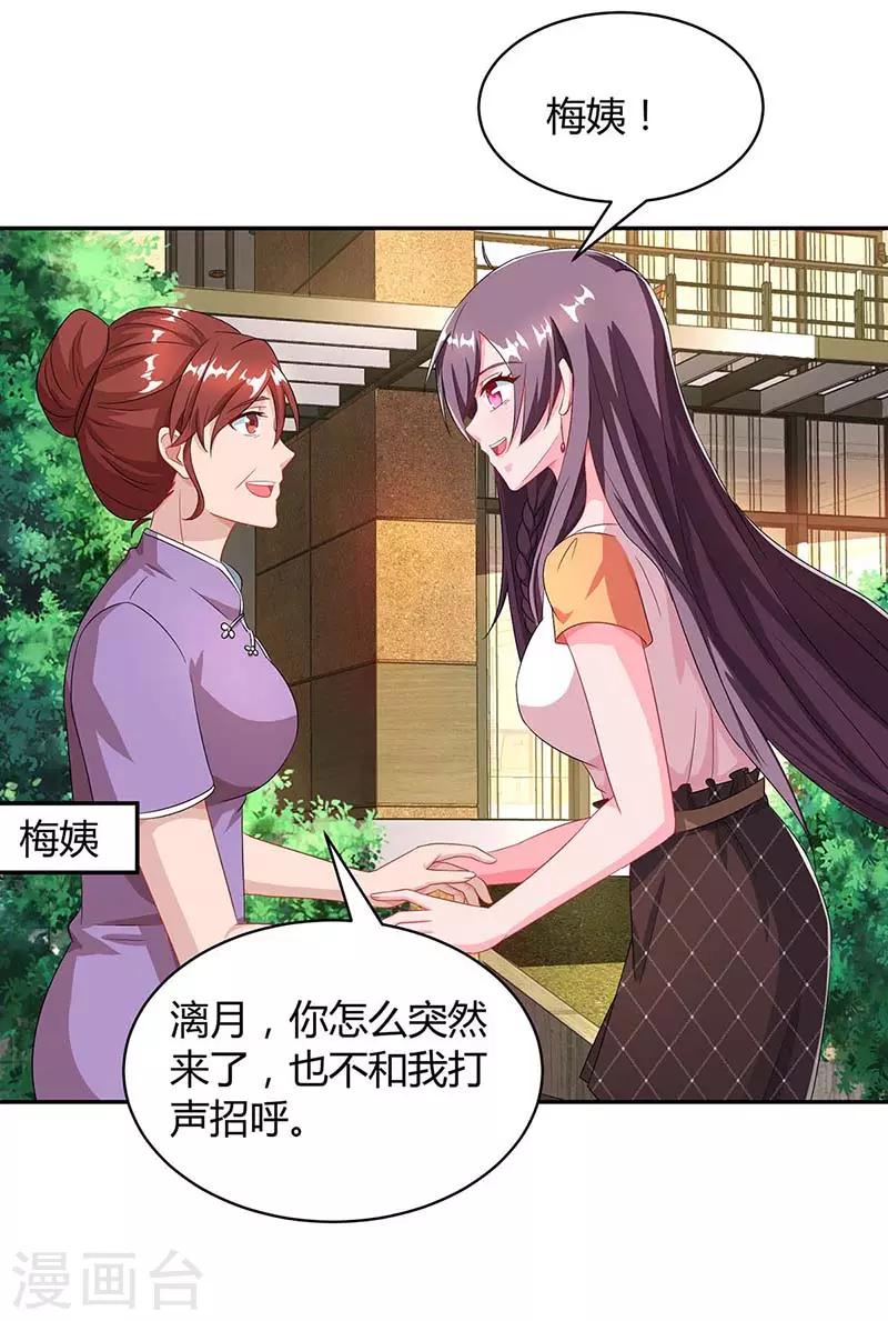 第84话 找上门来8
